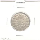 سکه 1000 دینار صاحبقران تاریخ نامشخص