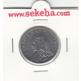 سکه 50 کروس ترکیه 1974