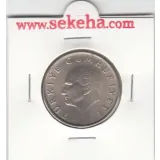 سکه 50 لیره ترکیه 1986