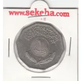 سکه یک دینار عراق 1981