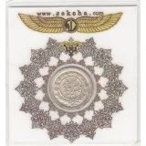 مدال نوروز پیروز 1331