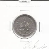 سکه 2 ریال - ضرب سکه بر سکه- محمدرضا شاه