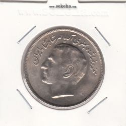 سکه 20 ریال فائو 2536 -بانکی- محمد رضا شاه