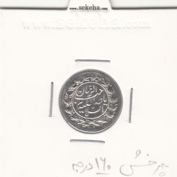 سکه شاهی صاحب الزمان بدون تاریخ - چرخش 160 درجه -AU- احمد شاه