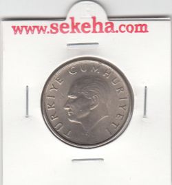 سکه 50 لیره ترکیه 1986