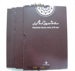 آلبوم جمع آوری سکه های جمهوری