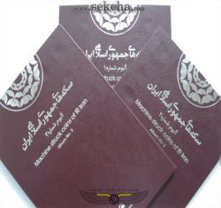 آلبوم جمع آوری سکه های جمهوری