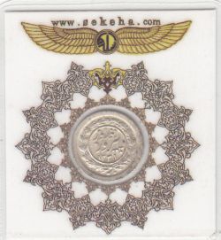 مدال نوروز پیروز 1331