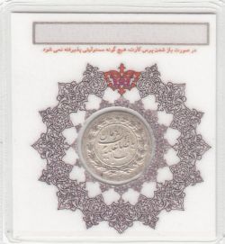 مدال نوروز پیروز 1331