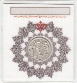 مدال مبارک باد با گل و بلبل 1334