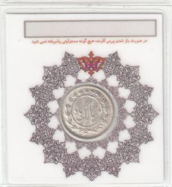 مدال مبارک باد 1335