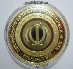 مدال یادبود امام خمینی