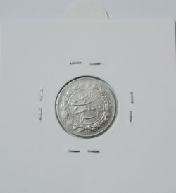 مدال دو طرف صاحب الزمان - نوع چهارم