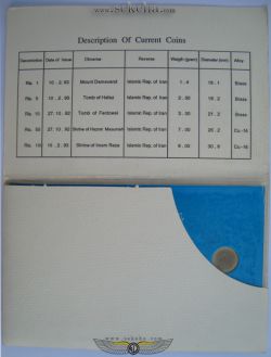 مجموعه ای از سکه های رایج سال 1372