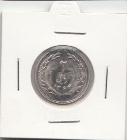 سکه 2 ریال 1364 "لا" اسلامی بلند - جمهوری اسلامی