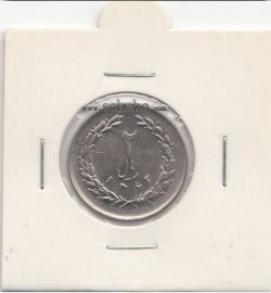 سکه 2 ریال 1362 - جمهوری اسلامی