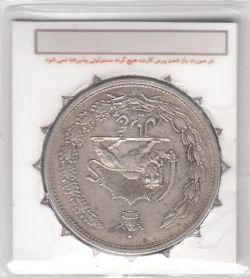 سکه 5 ریال 1312 - صفر تاریخ مشخص- رضا شاه