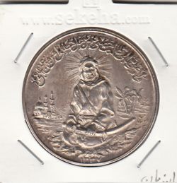 مدال یادبود امام علی (ع) - بزرگ - 1337 - ایوزیان