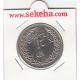 سکه 20 ریال یادبود هجرت 1358