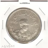 سکه 5000 دینار تصویری 1306 ضرب هیتون - رضا شاه