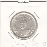 سکه 2000 دینار 1335 -سایز بزرگ-تاج بدون منگول-AU- احمد شاه