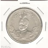 سکه 5000 دینار 1344 -EF- احمد شاه