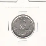 سکه 1000 دینار 1341 - احمد شاه