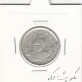 سکه 1000 دینار 1344 - مکرر پشت سکه - احمد شاه