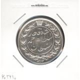 سکه 2 قران 1328 - احمد شاه