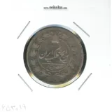 سکه 50 دینار 1304 - ناصرالدین شاه