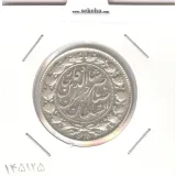 سکه 2000 دینار صاحبقران 1298 - ناصرالدین شاه