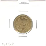 سکه 50 دینار برنز 1348 - چرخش 180 درجه - بانکی - محمدرضا شاه