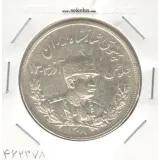 سکه 5000 دینار تصویری 1308 -AU- رضا شاه