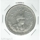 سکه 5000 دینار تصویری 1307 - رضا شاه