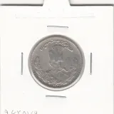 سکه 1000 دینار 1323 - مظفرالدین شاه