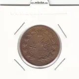 سکه 50 دینار 1300 - ناصرالدین شاه
