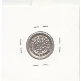مدال نوروز پیروز 1330