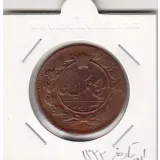 سکه 100 دینار 1322 -(1300) ارور تاریخ- ناصرالدین شاه