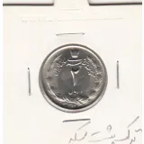 سکه 2 ریال دو تاج 1353 -ترک قالب- محمدرضا شاه