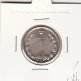سکه 1 ریال 1312 -بانکی- رضا شاه