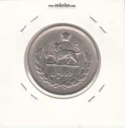 سکه 10 ریال 1352 مبلغ با حروف - محمد رضا شاه