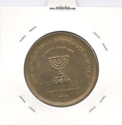 مدال برنز انجمن کلیمیان 1344 - محمد رضا شاه