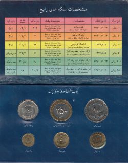سکه 1 ریال دماوند 1372 - پک سکه های رایج بانک مرکزی