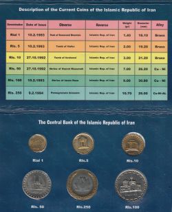 سکه 1 ریال دماوند 1372 - پک سکه های رایج بانک مرکزی