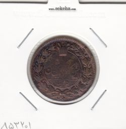 سکه 50 دینار 1298 - ناصرالدین شاه