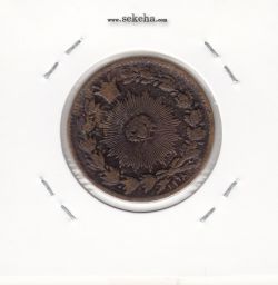 سکه 50 دینار 1298 - ناصرالدین شاه