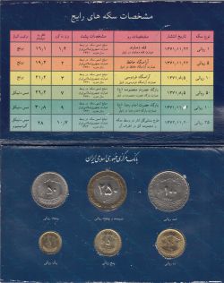 سکه 1 ریال دماوند 1371 - پک سکه های رایج بانک مرکزی