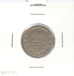 سکه 100 دینار 1337 - احمد شاه