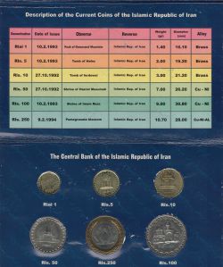 سکه 1 ریال دماوند 1371 - پک سکه های رایج بانک مرکزی