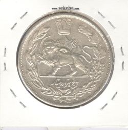 سکه 5000 دینار 1344 -EF- احمد شاه